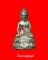 พระกริ่งใหญ่วัดนครสวรรค์ เนื้อเงิน วัดนครสวรรค์ พ.ศ. 2534