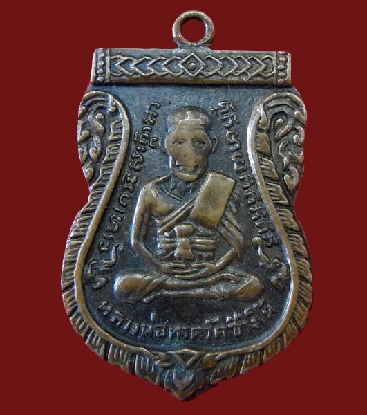 เหรียญเสมารุ่น3 คางจุด เข็มทะลุมือครับ+ใบรับรองพระแท้