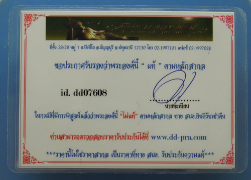 พระกรุวัดราชบูรณะ พิมพ์ซุ้มร่มโพธิ์ เนื้อชินเงิน จ.อยุธยา + บัตรรับรอง