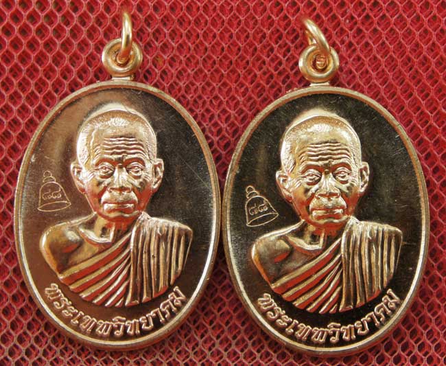 มาคู่ เหรียญเลื่อนสมณศักดิ์ หลวงพ่อคูณ วัดบ้านไร่ ปี 53 เนื้อทองแดง บล๊อคพิเศษ ตัวตัดบล็อคทองคำ
