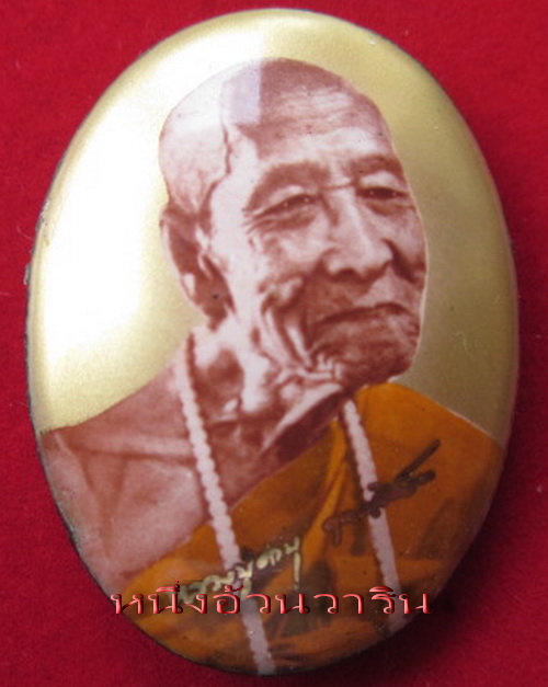 หลวงปู่คำบุ ล็อกเก็ตเศรษฐีศรีอุบล 