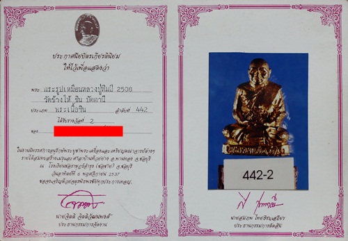 รูปเหมือนอาจารย์ทิมวัดช้างให้ปี 2508 ก้นกลวงนิยม กะไหล่ทอง สภาพสวย (งดแจ้งราคาปิด