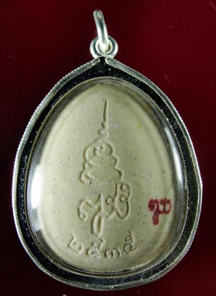 !!วัดใจ 9 บาท!!พระปิดตาจัมโบ้ ญสส รุ่นแรก เนื้อผงเกสรปิดทองคำแท้ พร้อมกล่องเดิม พ.ศ.2535 พร้อมเลี่ยม