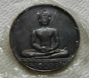 เหรียญ พระ ที่ระลึก 700 ปี ลายสือไทย หลัง ภปร.