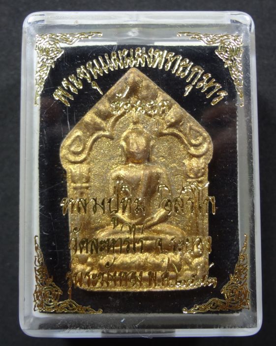 พระขุนแผนผงพรายกุมาร รุ่นระฆังทอง หน้าทาทอง หลังฝังโค้ด ไม่มีตะกรุด สุดยอดความสวยและพุทธคุณ