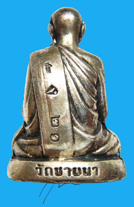 1 ใน 78 องค์ รูปเหมือนที่ระลึกเลื่อนสมณศักดิ์ หลวงพ่อตัด วัดชายนา เนื้อเงิน หมายเลข 21