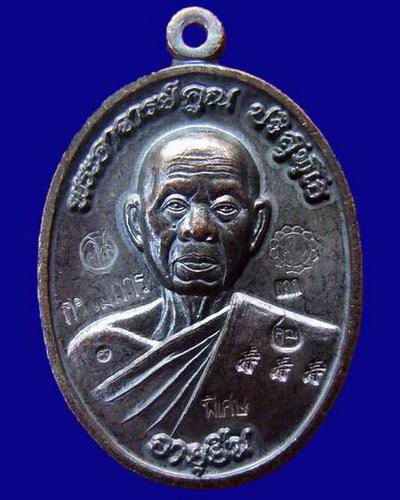@@เคาะเดียว@@ อายุยืน หลวงพ่อคูณ เนื้อทองแดง กรรมการ 10 โค้ต พิเศษสุดๆ ตอกโค้ตกรรมการเบิ้ล@@