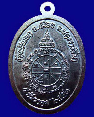 @@เคาะเดียว@@ อายุยืน หลวงพ่อคูณ เนื้อทองแดง กรรมการ 10 โค้ต พิเศษสุดๆ ตอกโค้ตกรรมการเบิ้ล@@