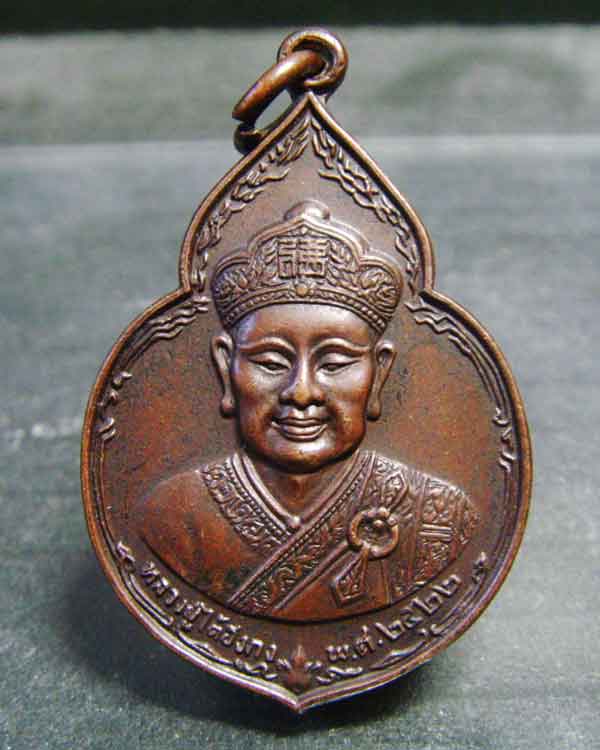 หลวงปู่ไต้ฮงกง มูลนิธิป่อเต็กตึ๊ง สร้างปี2522