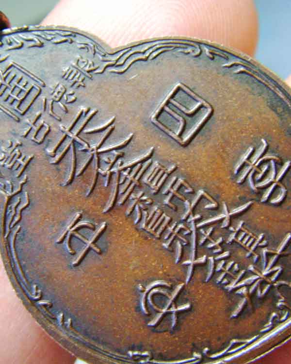 หลวงปู่ไต้ฮงกง มูลนิธิป่อเต็กตึ๊ง สร้างปี2522