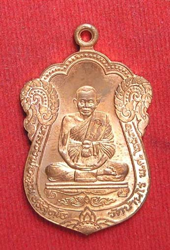 (((เคาะเดียว))) เหรียญ หลวงพ่อคูณ วัดบ้านไร่ รุ่น ค้ำคูณมรดกไทย ปี 36 เนื้อทองแดง กล่องเดิม