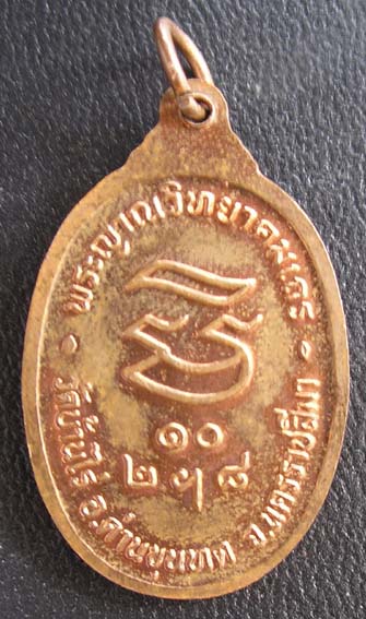 (((เคาะเดียว))) เหรียญหลวงพ่อคูณ รุ่นรับเสด็จ ทองแดงผิวไฟ สวยๆ