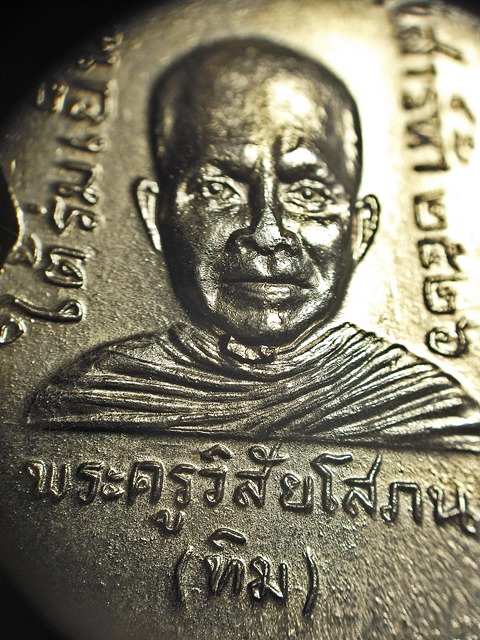 เหรียญหลวงปู่ทวด รุ่นใต้ร่มเย็น หลัง อ.ทิม"บล็อกนิยมคอติ่ง" ปี 26 ประสบการณ์สูง แท้ตลอดชีพ