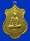 เหรียญอาร์ม 94 ปี หลวงพ่อทบ วัดชนแดน เนื้อทองเหลืองปลอกกระสุนปืนใหญ่ ปี 2516 มีบัตรรับรอง