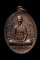 เหรียญกนกข้าง หลวงพ่อทบ วัดชนแดน เนื้อทองแดง ปี 2519 จ.เพชรบูรณ์ เป็นเหรียญรุ่นสุดท้าย