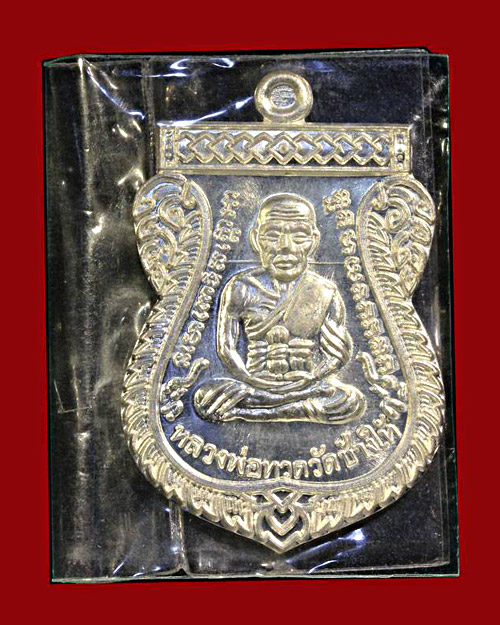*** เหรียญเลื่อนเนื้อเงิน รุ่น ๒ วัดช้างให้ ***