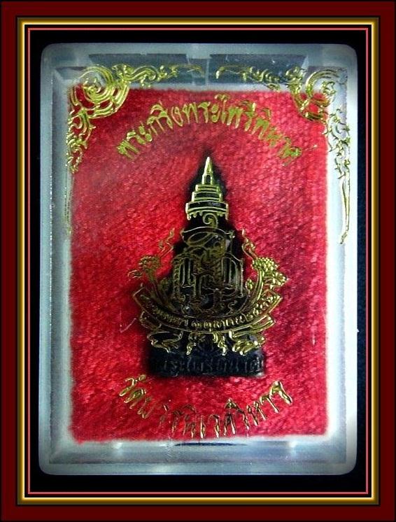 พระกริ่งไพรีพินาศ 80 พรรษา สมเด็จพระญาณสังวร สมเด็จพระสังฆราช วัดบวรนิเวศ ปี 36 พร้อมกล่องเดิมจากวัด