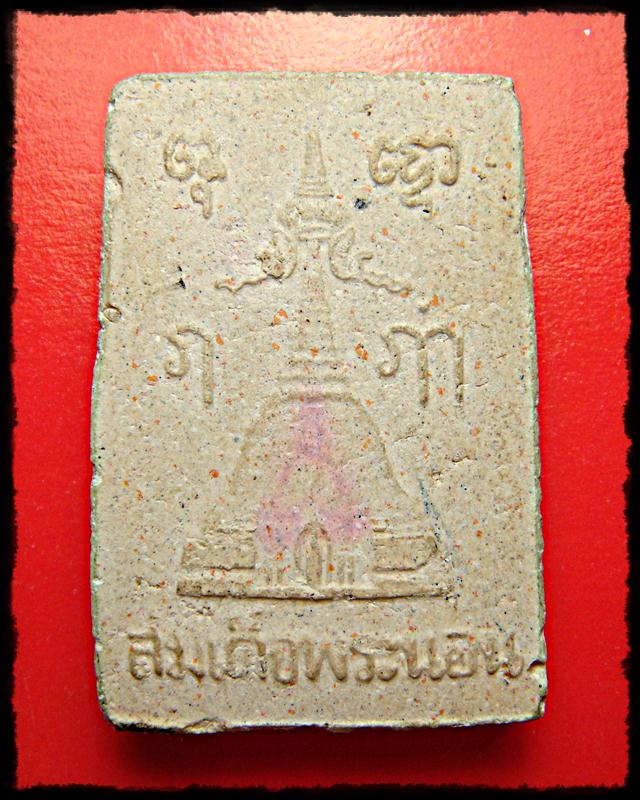 พระสมเด็จพระนอน วัดพระปฐมเจดีย์ นครปฐม