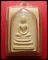 พระสมเด็จ วัดเกาะกลอย จ.ระยอง 2514 (หลวงปู่ทิมปลุกเสก)  450.-