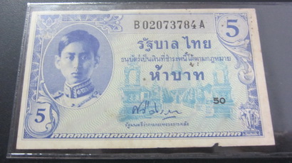 แบงค์5บาทรัชกาลที่8(พิมพ์อเมริกา)รุ่นสุดท้าย หายาก ลายเซ็นต์ ศรีวิสารวาจา หายากมาก สวยมาก ขายไม่แพง