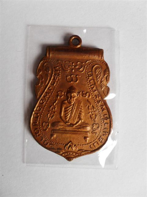 เหรียญหลวงพ่อกลั่น วัดพระญาติ ปี 12 บล็อกกลาก ไม่มี พ.ศ. 
