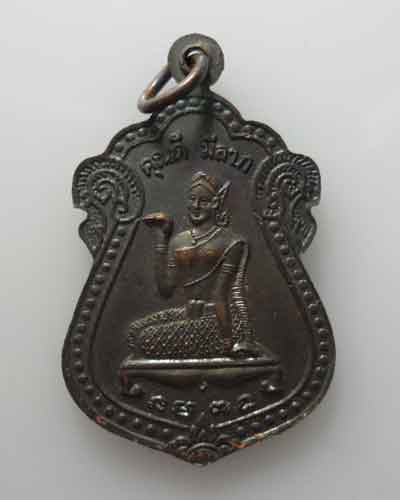 *** เหรียญพระแม่กาหลง หลัง นางกวัก ***