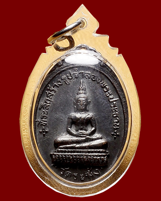 เหรียญสมเด็จโตหลังพระประธาน วัดผาทั่ง ปี16 พิธีใหญ่ รมดำสวยเลี่ยมพร้อมใช้