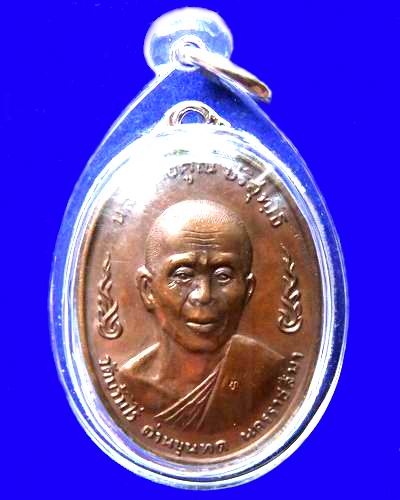 @@ เหรียญลูกเสือหลวงพ่อคูณ ท.จุด เนื้อทองแดง เลี่ยมพร้อมใช้ พร้อมบัตรรับประกัน สวยเดิม@@