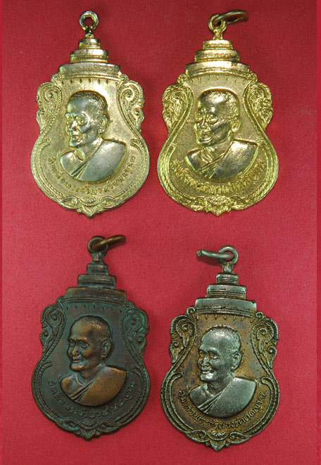 เหรียญสมเด็จพระอริยวงศาคตญาณ วัดพลับพลา จ.นนทบุรี ปี๑๖ (สมเด็จป๋า) 4 เหรียญ สวยทุกเหรียญ