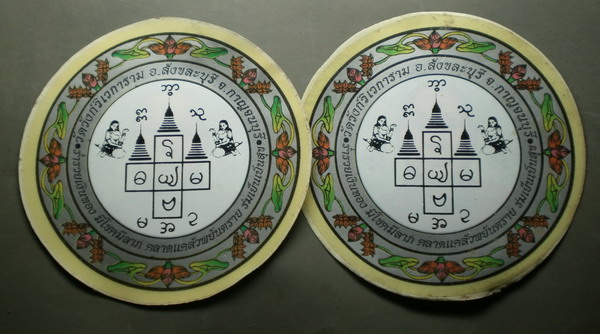 สติ๊กเกอร์ติดรถยนต์ หลวงพ่ออุตตมะ วัดวังวิเวการาม จ.กาญจนบุรี