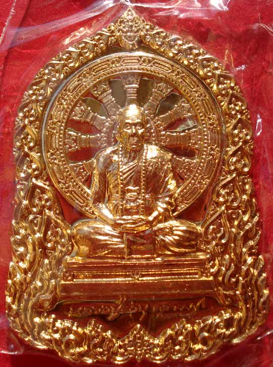 @@ เหรียญบารมีธรรม เนื้อทองทิพย์ หลวงปู่คำบุ วัดกุดชมภู จ.อุบลราชธานี @@