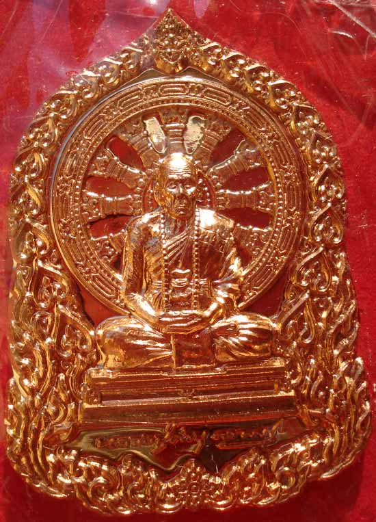 @@ เหรียญบารมีธรรม เนื้อทองแดง หลวงปู่คำบุ วัดกุดชมภู จ.อุบลราชธานี @@