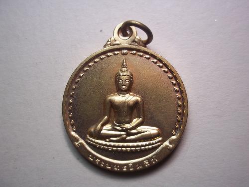 เหรียญพระพุทธชินสีห์ จารึกเมืองจีน
