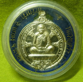 เหรียญหลวงปู่คร่ำ วัดวังหว้า รุ่น 49.36 เนื้อเงิน มากับกล่องเดิมๆ