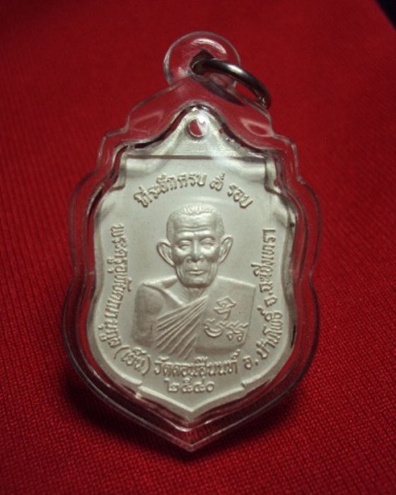 เหรียญหลวงพ่อโสธร เนื้อเงินลงยา ปี 2540 