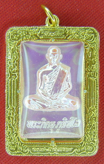 ***เคาะเดียว*** ล็อคเก็ตในหลวงทรงผนวช ที่ระลึกครบ 25 ศตวรรษ พ.ศ. 2500 สีขาว