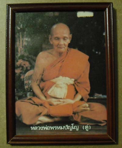 ของเก่าเกิน 20 ปี ทันตัวหลวงปู่ ภาพถ่ายขนาดบูชา หลวงปู่ดู่ วัดสะแก จ.อยุธยา พร้อมกรอบบูชา
