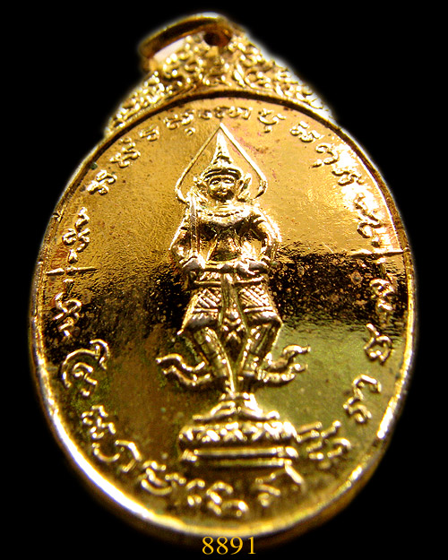 เหรียญพระสยามเทวาธิราช วัดป่ามะไฟ กะไหล่ทอง พิมพ์เล็ก