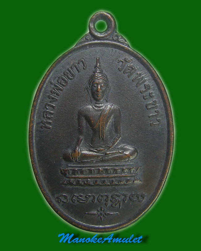 รุ่น๒หลวงปู่ทิม วัดพระขาว