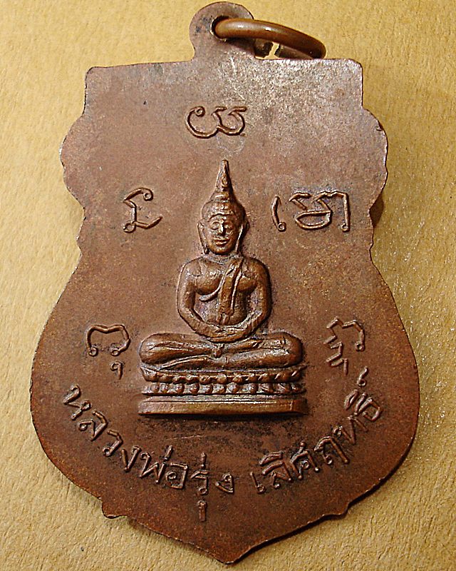 พระอาจารย์สวัสดิ์ วัดเกษมจิตตาราม จ.อุตรดิตถ์ ปี๒๕๑๕