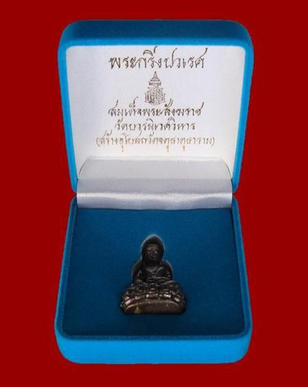 "เคาะเดียว" พระกริ่งปวเรศ สมเด็จพระสังฆราช วัดบวรฯ โค๊ตเลเซอร์หมายเลข ๔๔๑๘