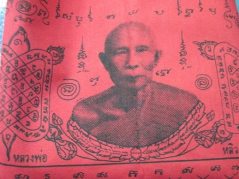 ผ้ายันต์พญาเต่าเรือน หลวงพ่อหลิว วัดไร่แตงทอง ปี 2542 ขนาด18x26 นิ้ว