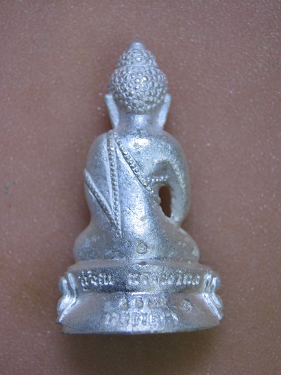 พระกริ่งที่ระลึกสร้างโรงพยาบาล หลวงปู่ม่น "รุ่นเมตตา" หมายเลข 22531 เนื้อเงิน