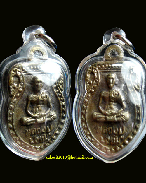 เหรียญหล่อ"ตั้งมูลนิธิ"พระครูอุดมวรเวท(หลวงปู่เจียม อติสโย) วัดหนองยาว จ.สุรินทร์...ลายแบบโบราณจริงๆ