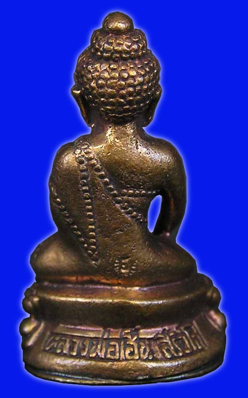 พระกริ่ง หลวงพ่อเฮ็น สิริวํโส วัดดอนทอง จ.สระบุรี