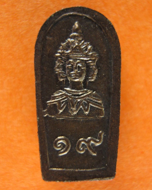 ปรกใบมะขาม หลวงปู่สี หลังพระพรหม ปี 2519 เนื้อทองแดง พร้อมบัตรรับรองพระแท้