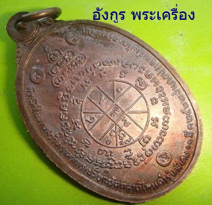 หลวงพ่อคูณออกวัดตลาดไทรเก่าปี22สวยครับ คัดสวยๆ แดงแรกครับ