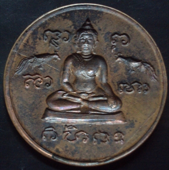 เหรียญพระพุทธพิมพ์เชียงแสนเนื้อทองแดงทรงกลมหลังแบบข้างๆมีไก่ชน