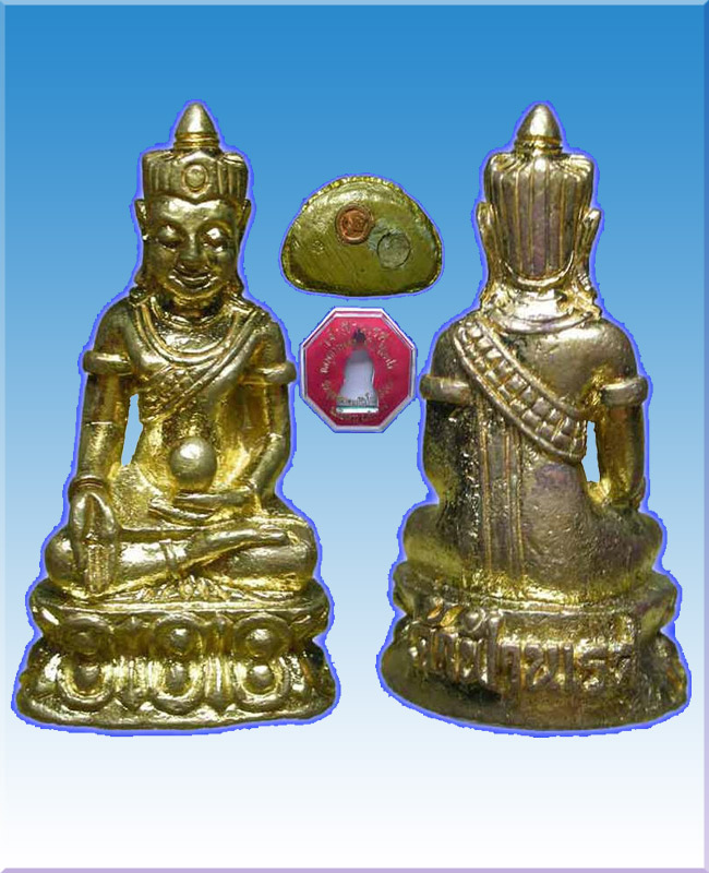พระกริ่งเจ้าฟ้านเรศ หลวงตาม้าวัดถ้ำเมืองนะ เนื้อทองกายสิทธิ์ ปี 2550