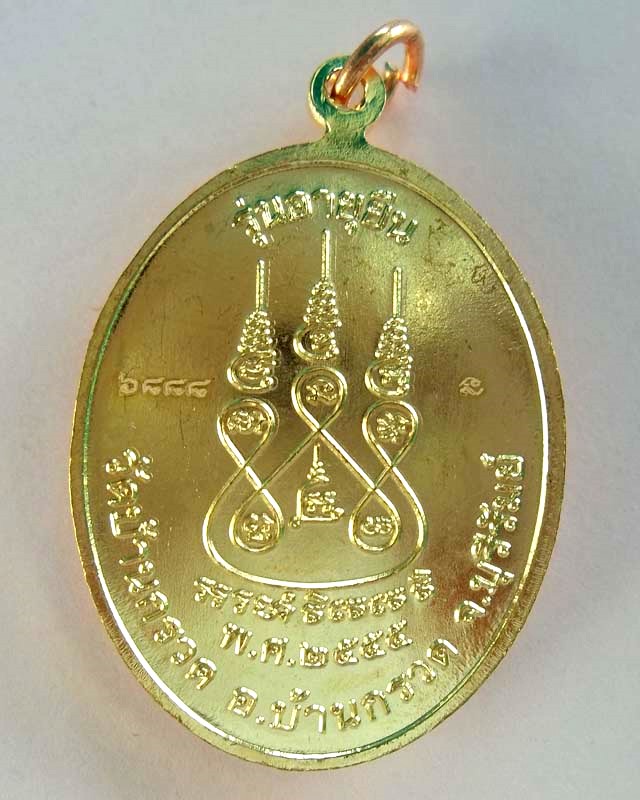 รุ่นสุดท้ายยอดนิยม+เหรียญหลวงปู่ผาด วัดบ้านกรวด จ.บุรีรัมย์ เนื้อสัมฤทธิ์รุ่นอายุยืน สวยงามมาก 